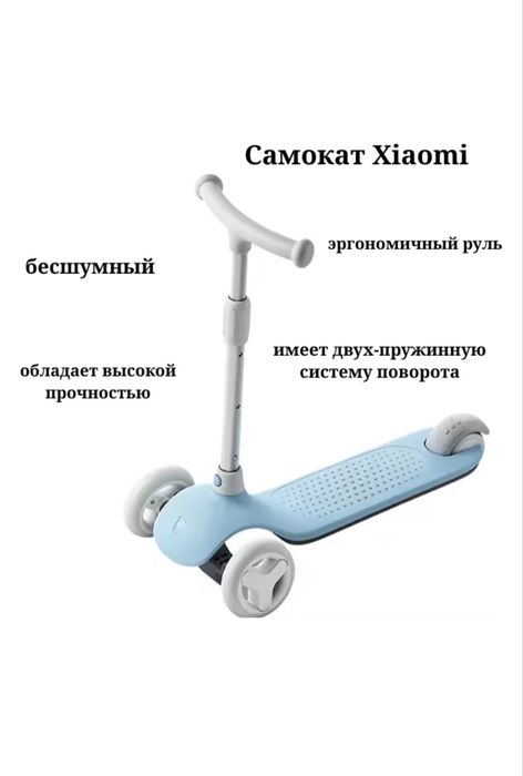Детский самокат «Xiaomi Rice Rabbit Scooter» от 3 лет
