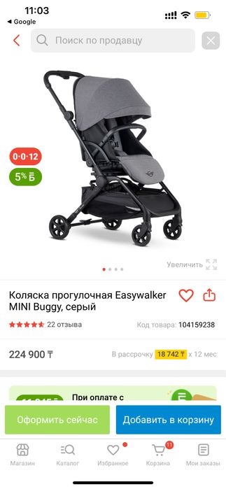 Продаю коляска Еasywalker 360’