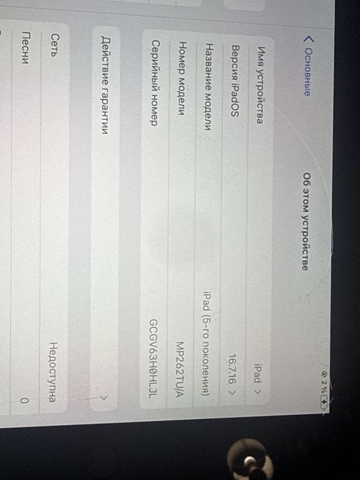 ipad 5-го поколение
