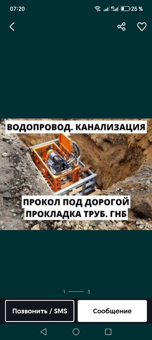 Гнб прокол кабель водопровод горизонтальные бурение
