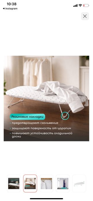 Икеа гладильная настольная