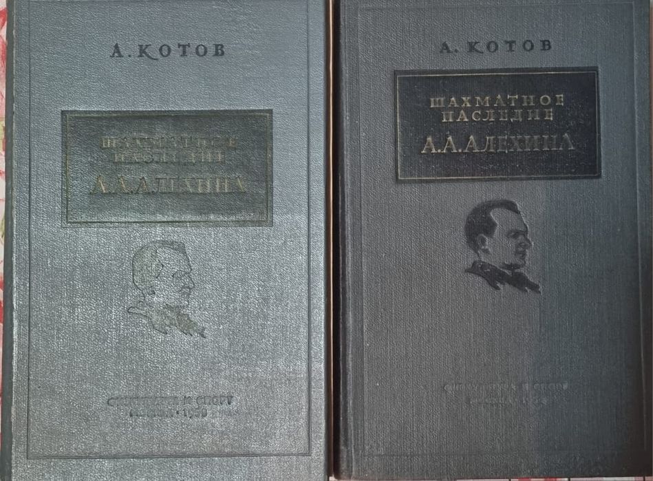 Книги по шахматам