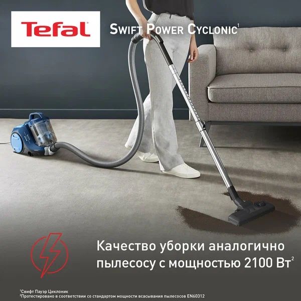 Пылесос с контейнером для пыли Tefal Swift Power Cyclonic