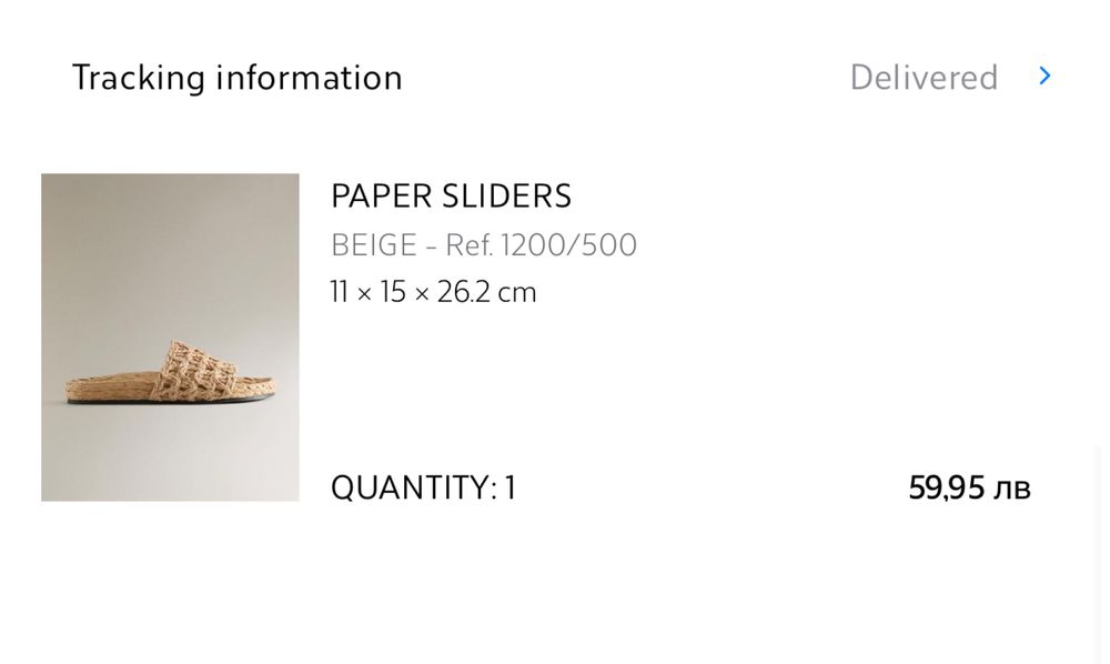 Продавам чехли от Zara Home