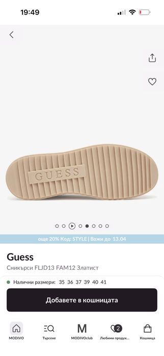 Дамски обувки на GUESS