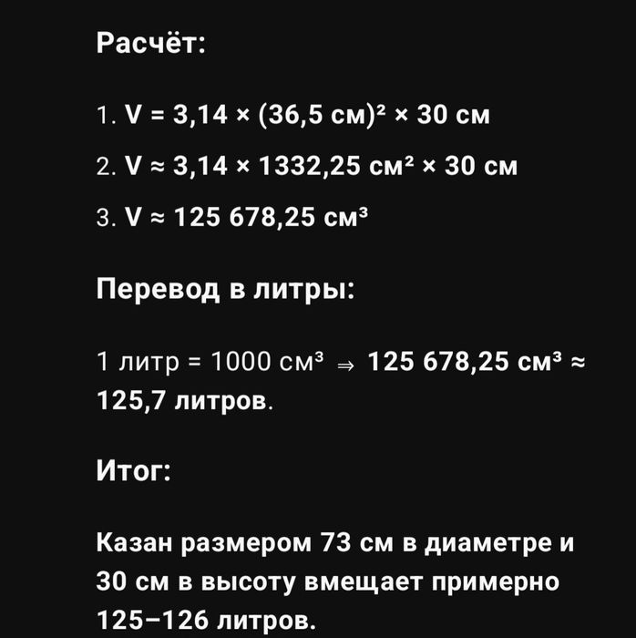 Срочно Казан 125 литров СССР