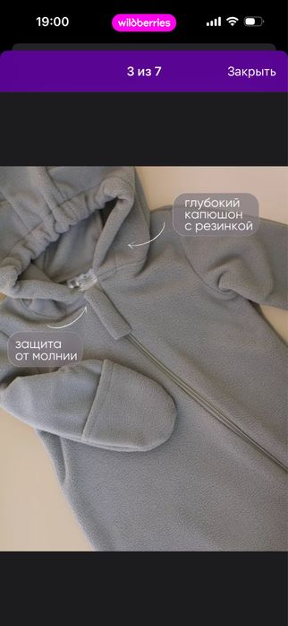 Флисовый комбинезон