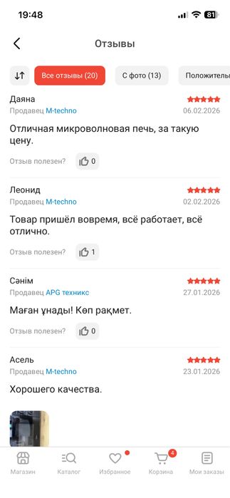 Продам !!Микроволновка! Новый!