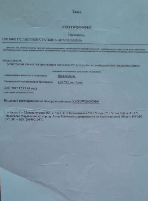 Тараканы.Мраморные клопы .Результат 100%.