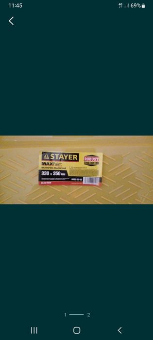 Ванночка малярный