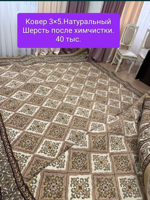 Ковер 3×5.3×4.2×3.1.2.5