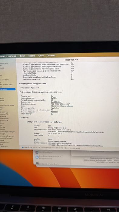 Срочно продам Macbook Air