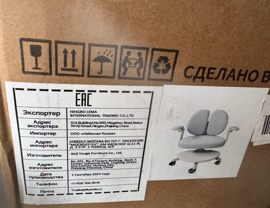 Кресло детское