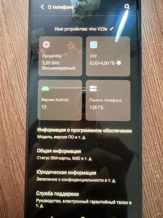 Vivo V23e, продам или обменяю