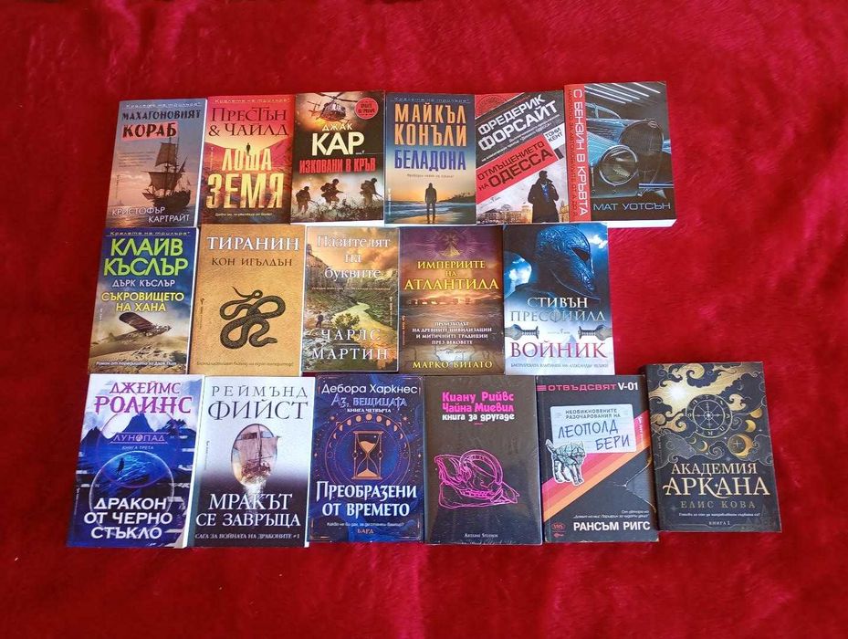 Нови книги в различни жанрове
