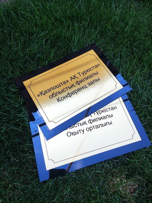 Таблички и указатели