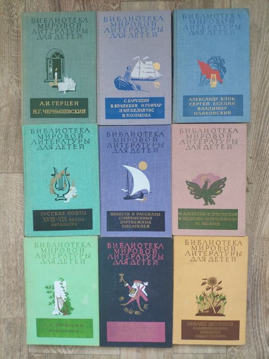 Библиотека мировой литературы для детей 56 книг