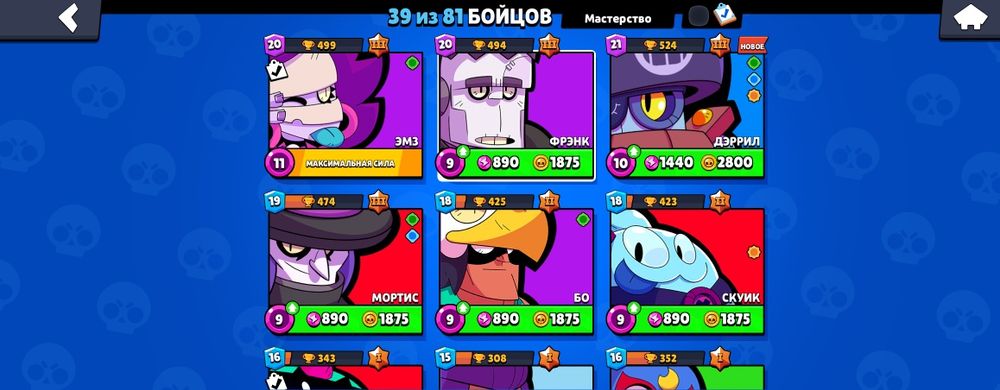 Продаю аккаунт в бравле