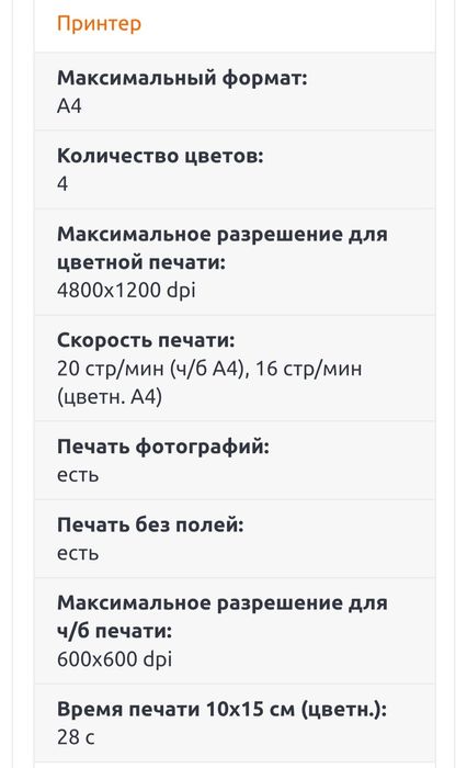 Принтер HP Deskjet F2423