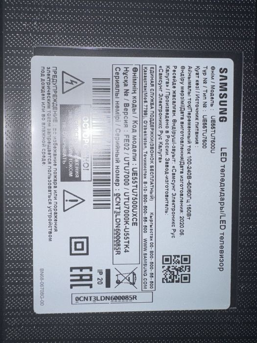 Теливизор на запчасти