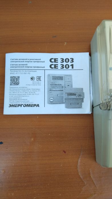Продается счетчик электроэнергии Энергомера СЕ 30