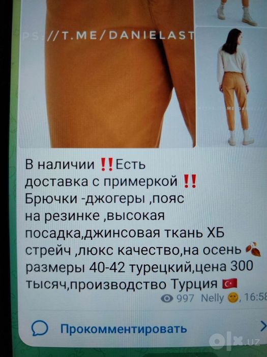 Женские брючки джогеры летние