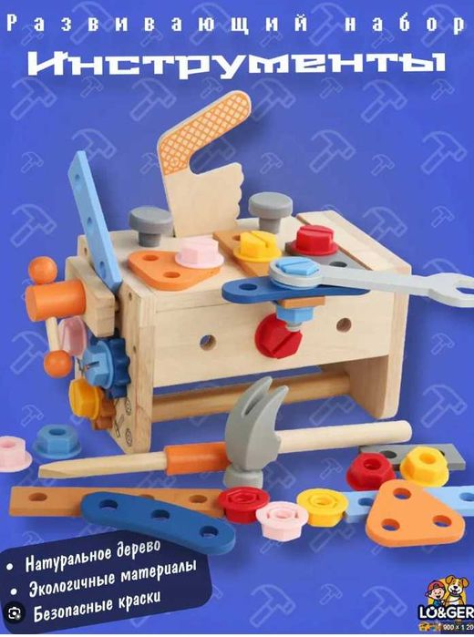 Деревянный конструктор, детский набор строителя