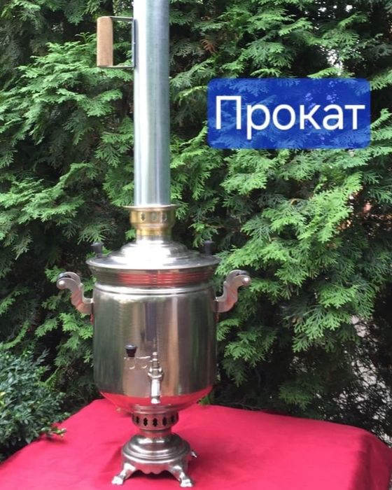 АРЕНДА ПРОКАТ казан, самовар,мангал