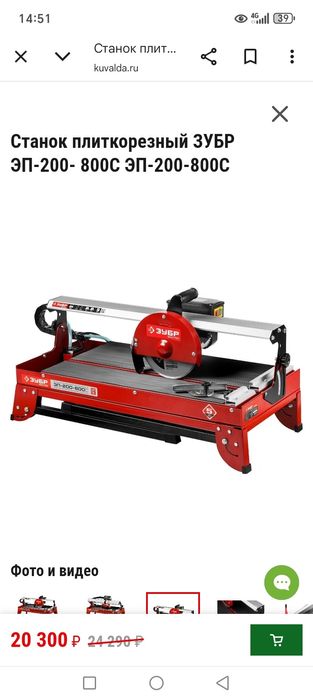 Плитка рез водяной