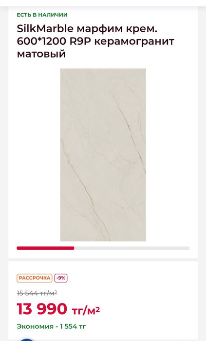 Керамогранит новый