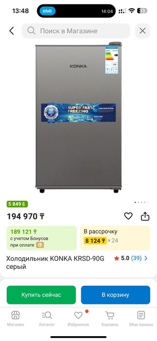 Холодильник KONKA KRSD-90G серый