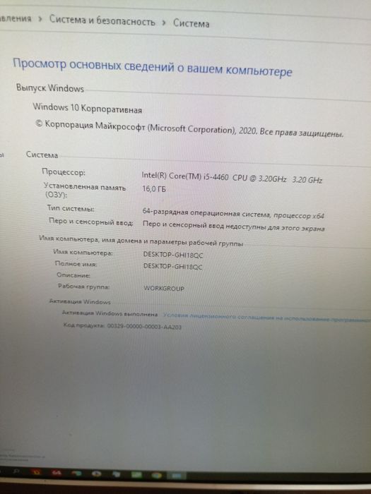 Системный блок i5