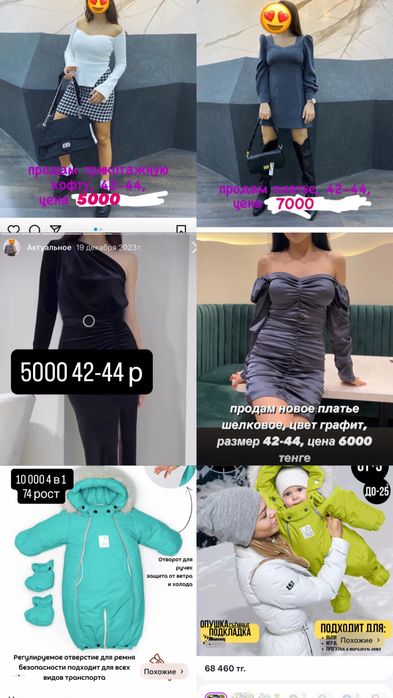 Продам женскую одежду