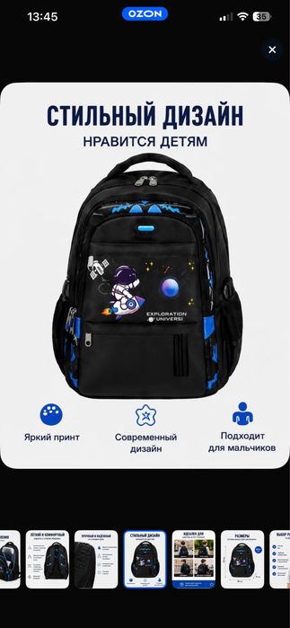 Портфель новый для мальчика