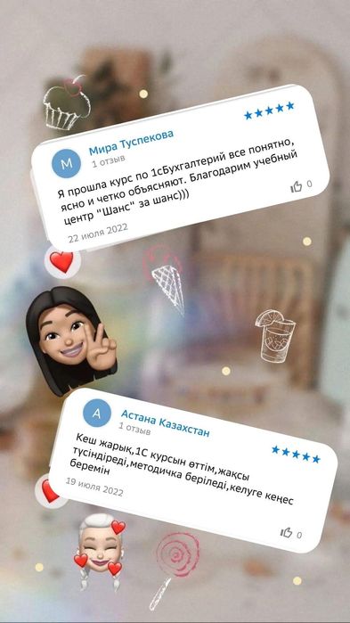 Курсы 1С: Бухгалтерия