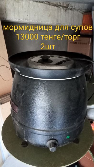 Посуда распродажа срочно