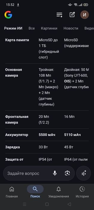 Продам смартфон Redmi Not 14