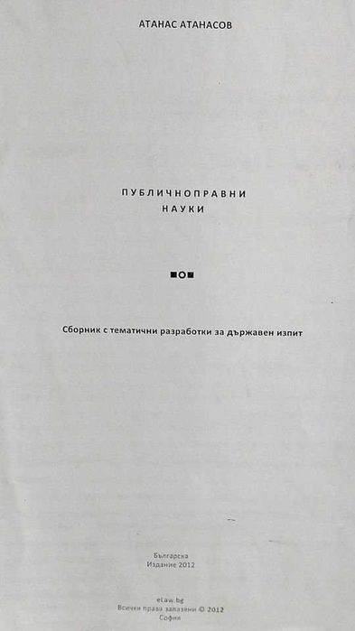 Продавам следните книги