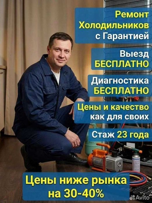 Ремонт холодильников на дому|Remont xolodilnik|Muzlatgich ustasi| Саша