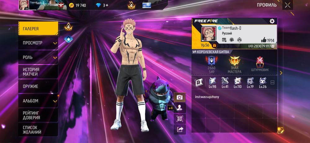 Обмен Фри Фаер аккаунт