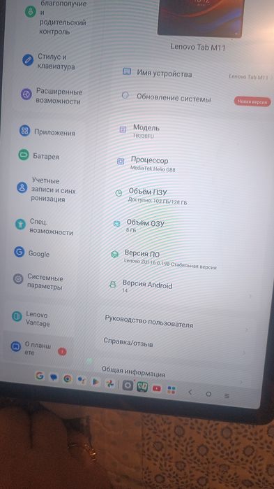 Lenovo Tab 11 продам