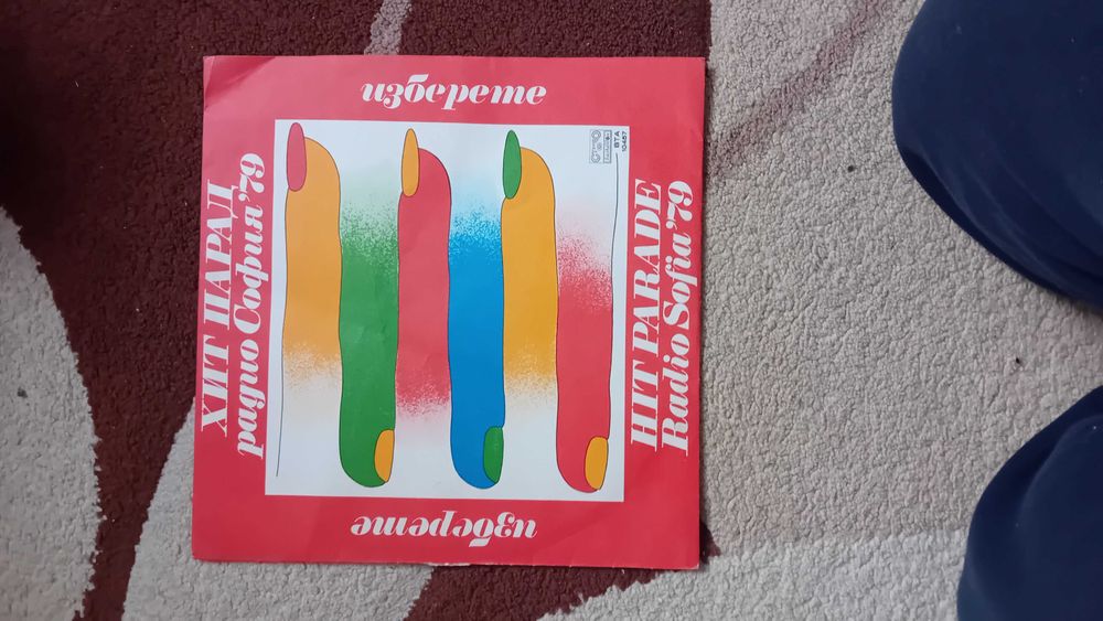 Балкантонски грамофонни плочи