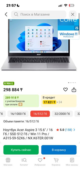 Ноутбук сатылады,хорошая состояние