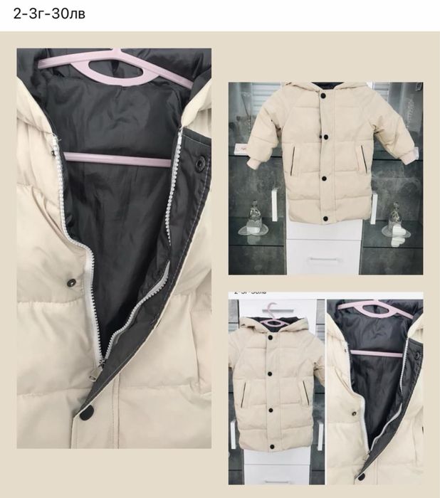 Детски якета и грейки