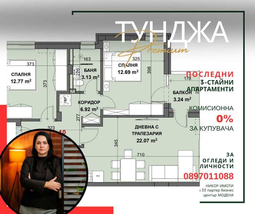 0%Комисионна за купувача 3-стаен апартамент пред АКТ16