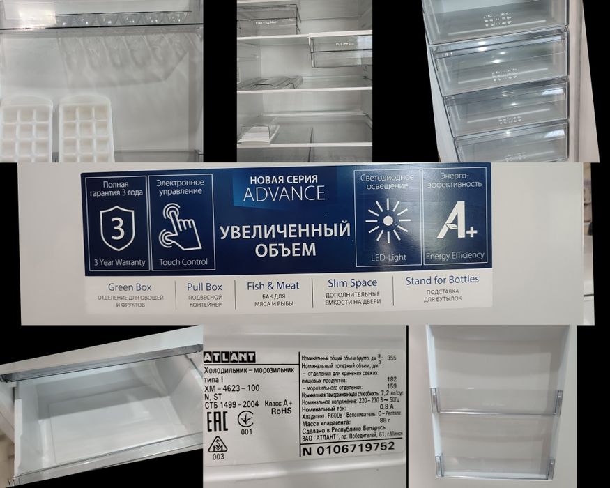 Холодильник- морозилка