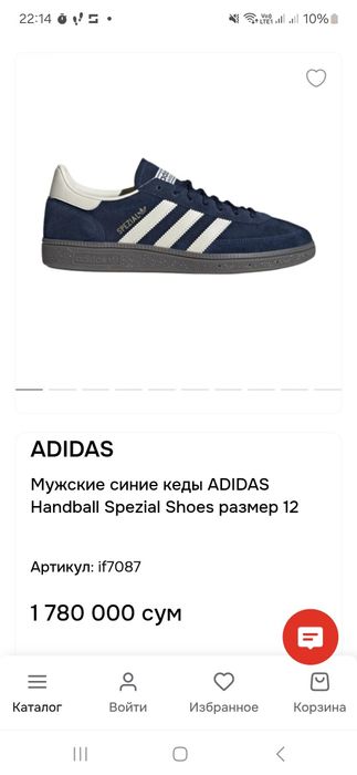 Adidas Spezial оригинал