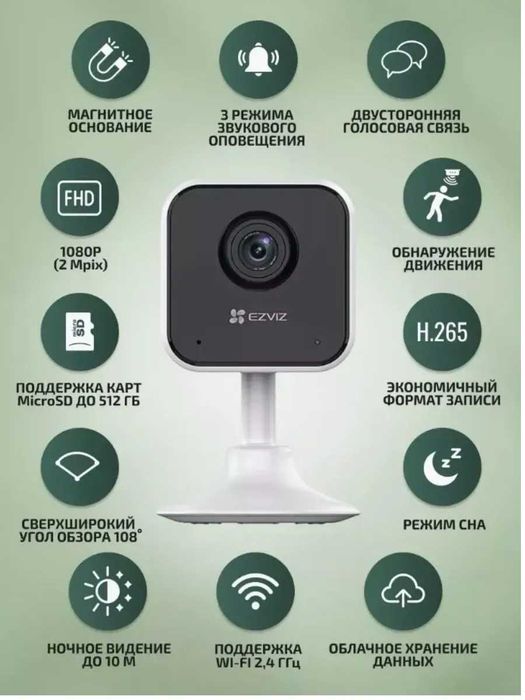 Видеокамеры цифровые EZVIZ H1C 1080