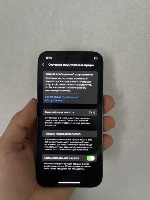 iphone 12.           .