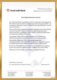 Компьютерные курсы, Гарантия, скидки.